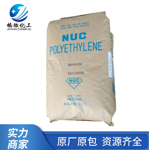 LDPE 廠(chǎng)家直銷(xiāo) DNDV0405R 注塑級(jí) 高流動(dòng) 低密度聚乙烯 原料 批發(fā)