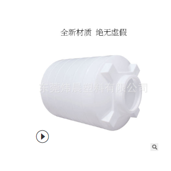 供應2噸塑料水塔工業(yè)化工儲水罐 2000升塑膠大容器PE材質(zhì)耐強酸堿