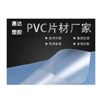 現貨直銷透明PVC片材 磨砂塑料薄片定制批發(fā)彩色pvc吸塑片定做