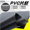 透明硬塑料板PVC片材 pp磨砂黑色塑料片pvc片材啞黑塑料片