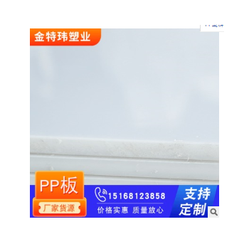 【pp板】零裁白色聚丙烯板抗壓耐磨pp板 防腐蝕耐酸堿PP塑料板材