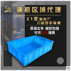 塑料膠箱 塑料周轉箱物流箱 物流周轉箱白色510 塑料零件箱