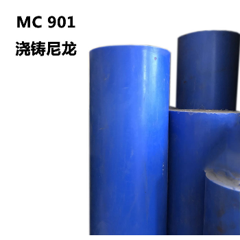 【無錫】MC901尼龍板 MC901尼龍棒 藍色尼龍棒 藍色尼龍板