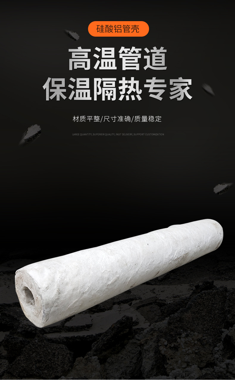 硅酸鋁管_01.jpg