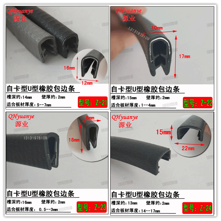 Z裝飾條詳情頁6