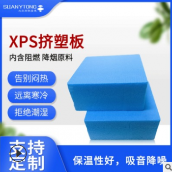 地暖擠塑板xps 外墻保溫b1級(jí)難燃擠塑板 保溫隔熱隔音擠塑聚苯板