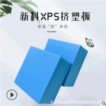 江蘇b1級(jí)阻燃擠塑板xps 外墻保溫?cái)D塑聚苯板 地暖隔熱擠塑板