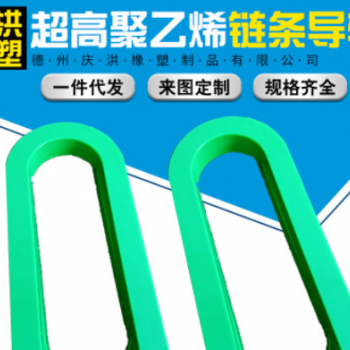 超高分子量聚乙烯塑料導軌 08B10A12A16A多型號單雙排upe鏈條導軌