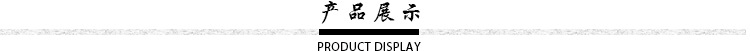 產(chǎn)品展示.jpg