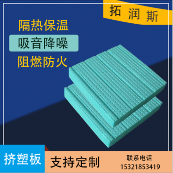 外墻擠塑保溫板 地暖適用擠塑板 30mm阻燃隔熱隔音普通擠塑板