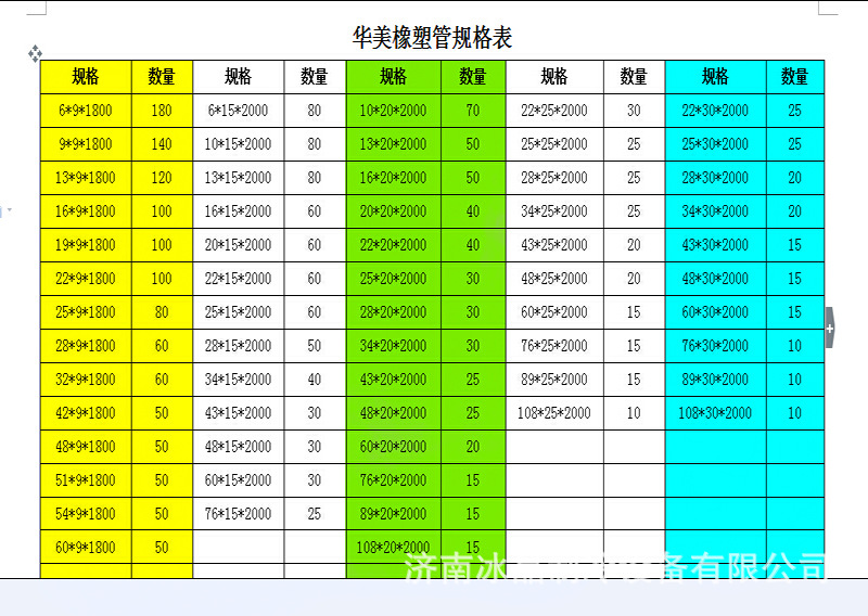 QQ截圖20150106170101