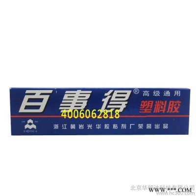 百事得DIY手工模型模型膠通用塑料膠環(huán)保無(wú)毒通用膠水膠 40g