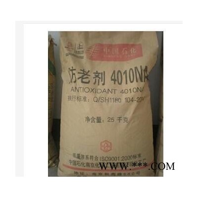 專業(yè)橡膠原料公司4010NA橡膠(防老劑) 4010 NA