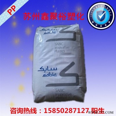 供應通用塑料 塑膠原料PP 基礎(chǔ)創(chuàng)新塑料(美國) MFX-7006HSPP