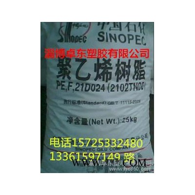 通用塑料 LDPE   2102TN26  地膜料  適用于輕包裝膜，農(nóng)地膜等