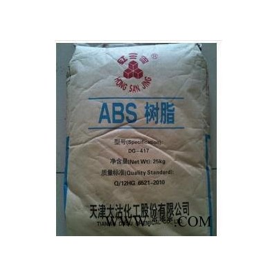 天津大沽 ABS 417通用塑料