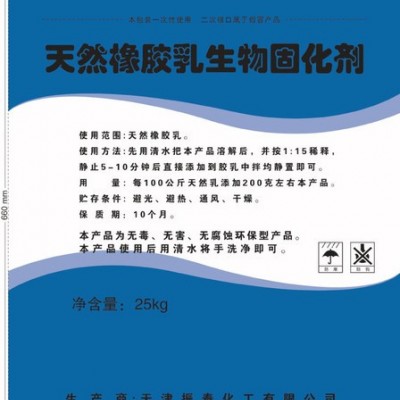 天津振泰化工 **天然橡膠乳生物固化劑