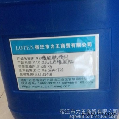 供應(yīng)**樂肯LOTEN6010W天然橡膠脫模劑 三元乙丙橡膠脫模劑濃縮液 橡膠脫模劑