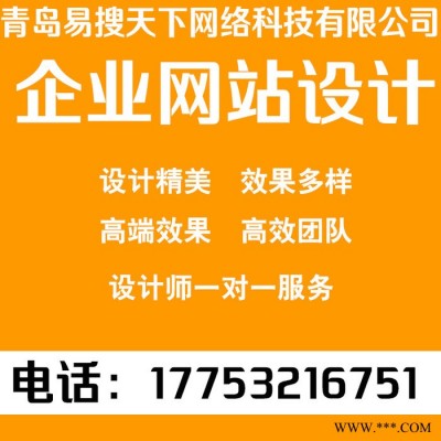 塑料機(jī)械行業(yè) 網(wǎng)站旺鋪建設(shè) 設(shè)計(jì) 托管 運(yùn)營服務(wù) 誠信通旺鋪運(yùn)營