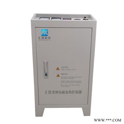 100KW電磁加熱器 塑料機(jī)械電磁加熱設(shè)備