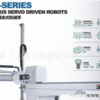 塑料機械設(shè)備 小型機械手臂 四軸機械手自動化設(shè)備 注塑機器人