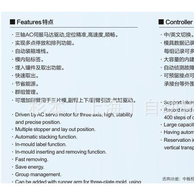 大型三軸伺服機械手 全自動機械手 注塑機 塑料機械