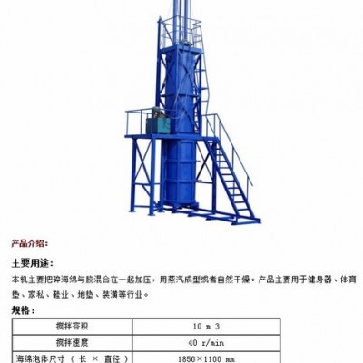 再生海綿圓泡發(fā)泡機(jī)、塑料機(jī)械、海綿機(jī)械 其他海綿機(jī)械