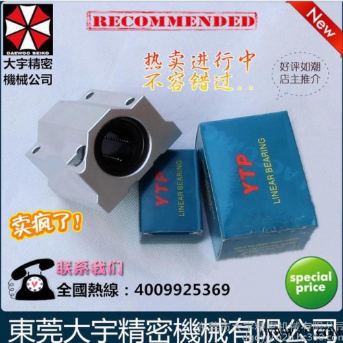 供應(yīng)漳平臺灣YTP滑塊 SC13L鋁座滑塊加長型 高品質(zhì) 塑料機械專用