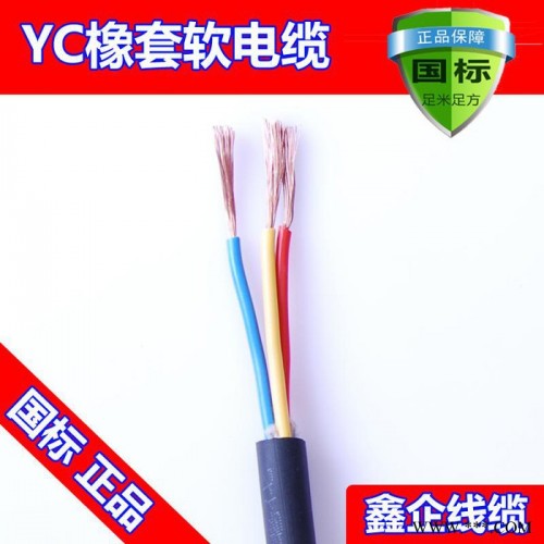 廠價直銷熱賣鑫企牌YC3x1mm2 B級國標(biāo)紫銅焊機電纜，保平方，保電阻，保國標(biāo)，橡膠保五年不開裂，可定做，來樣加工