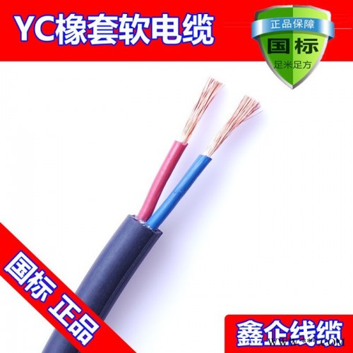 廠價直銷熱賣鑫企牌YC2x1.3mm2 純國標(biāo)紫銅焊機電纜，保平方，保電阻，保國標(biāo)，橡膠保五年不開裂，可定做，來樣加工