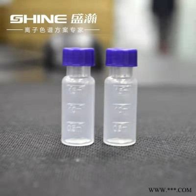 盛瀚 離子色譜儀通用塑料樣品瓶 2ml/14ml 100個(gè)/盒