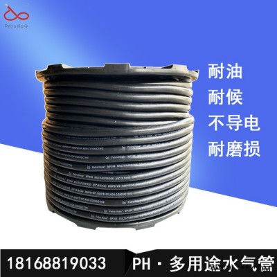 PETROHOSE 帕卓 airwater 300PSI DN15 輸水法蘭橡膠管 夾布法蘭橡膠管 夾線(xiàn)法蘭橡膠管