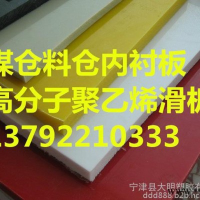 金云川耐低溫塑料板 冷庫襯板專用超高pe板 超高分子聚乙烯板材