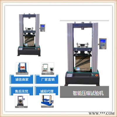 泰昌 塑料板材壓縮智能拉力試驗機廠家 張力測試儀