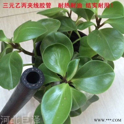 巨澤dn13mm 三元乙丙橡膠管 光面夾線橡膠管 黑色輸水橡膠管