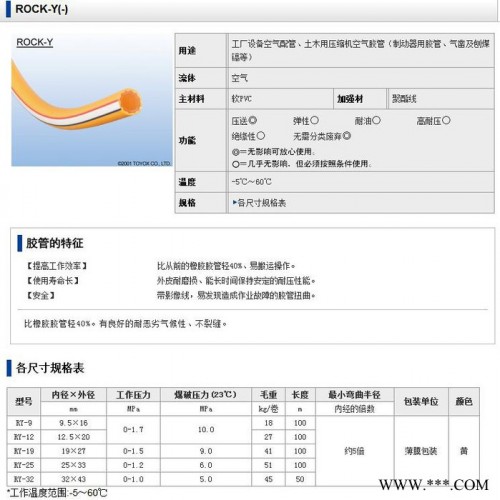 TOYOX 日本TOYOX東洋克斯氣動膠管RY型空氣壓力管 黃色氣管 高耐壓 空氣管 橡膠管 增強管 氣管 鋼絲管 網(wǎng)紋