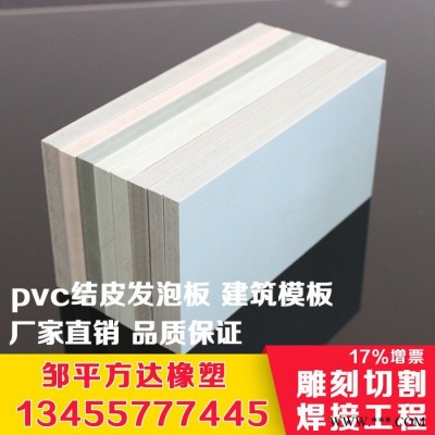 方達(dá) pvc塑料建筑模板 防腐耐用 pvc塑料板材 輕質(zhì)塑料模板 防潮防火