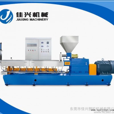 65雙螺桿造粒機 色母料全自動造粒機