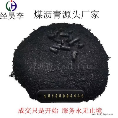 高溫瀝青 瀝青粉 用于生產(chǎn)防腐涂料，也用于公路瀝青增粘劑，廠家直售