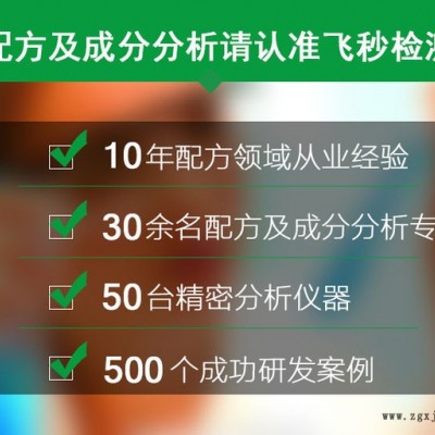 飛秒檢測(cè)防老劑成分 配方分析 成分含量檢測(cè)  分析服務(wù)