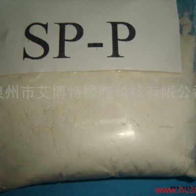 供應(yīng)橡膠用防老劑SP-P