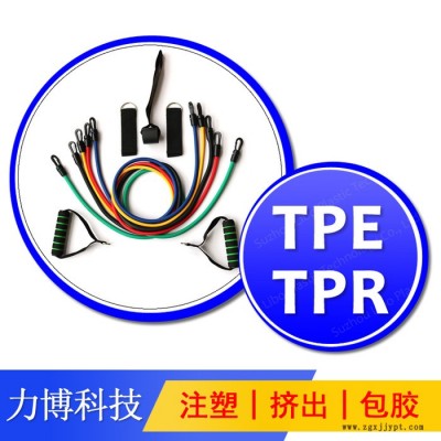 TPE添加熱穩(wěn)定劑