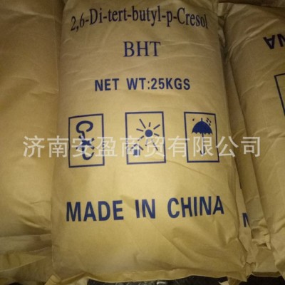 抗氧劑BHT264 現(xiàn)貨供應(yīng)橡膠防老劑抗氧劑T501 液壓油變壓器油用抗氧化劑 潤滑油抗氧劑 工業(yè)級抗氧劑BHT264