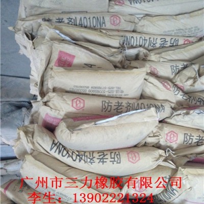 供應(yīng)蘭花、金蘭、拉勃、黃巖防老劑4010NA\RD\bht264\sp-c