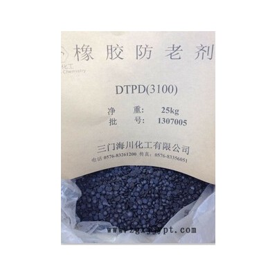 橡膠防老劑3100(DTPD)