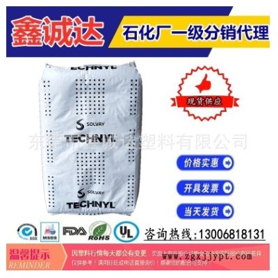 現(xiàn)貨供應 上海羅地亞 PA66 A 218 V30 BLACK 21 熱穩(wěn)定劑 30%玻纖增強