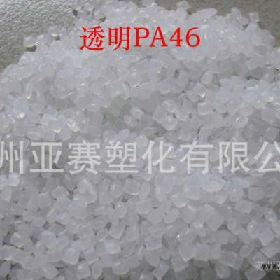 中空玻纖增強PA46 熱穩(wěn)定劑，耐高溫PA46/荷蘭DSM/