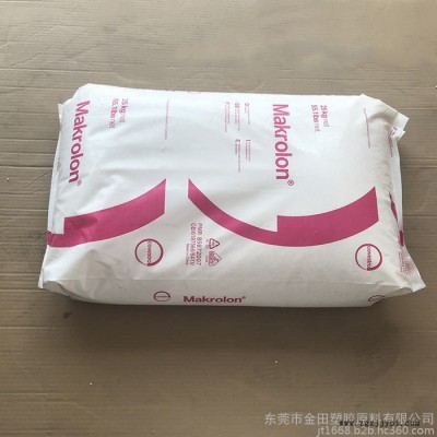 現(xiàn)貨供應(yīng) PC 德國(guó)科思創(chuàng)  Makrolon  3207 含脫模劑 阻燃 V-2 V-0