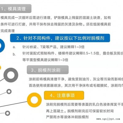 可慧裝配式構(gòu)件、橋梁、水泥構(gòu)件用脫模劑