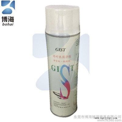 代購(gòu)            博海進(jìn)口脫模劑                GIST脫模劑，效果好，性能穩(wěn)定。